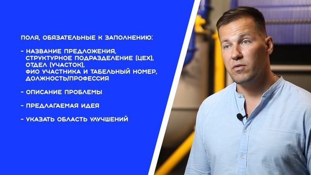 Подача рационализаторских предложений сотрудниками АО Пигмент.mp4 смотреть онлайн