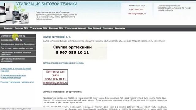 Скупка - оргтехники бу в Москве