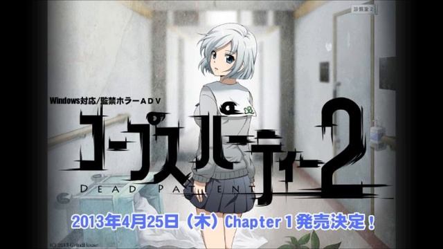 Corpse Party: Dead Patient - BGM #20 - Ch.1 Ending смотреть онлайн
