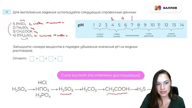 ГИДРОЛИЗ 4 СОЛЕЙ ИЗ ДОРОНЬКИНА | ХИМИЯ | ЕГЭ 2022 смотреть онлайн