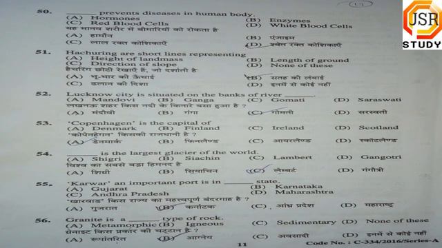 HIMACHAL PRADESH POLICE SUB INSPECTOR PREVIOUS YEAR QUESTION PAPER IN HINDI PART 1 смотреть онлайн