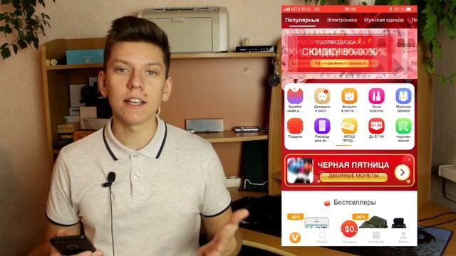 Лайфхак! Как получить бесплатный товар? Бесплатный товар из Китая! смотреть онлайн