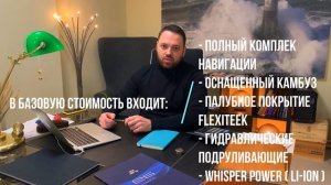 Сколько стоит Elling E6? Какие бывают модификации? Сколько стоит яхта + опции ?  - Все ответы здесь