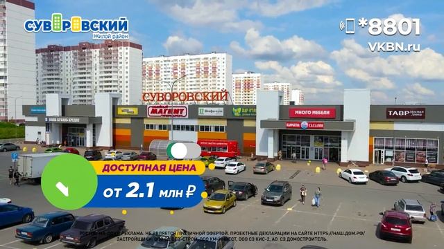 Купить квартиру в Ростове-на-Дону