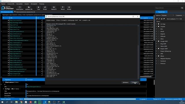 Структура сайта. Часть 1 - список конкурентов, выгрузка из KC, знакомство с инструментами смотреть онлайн