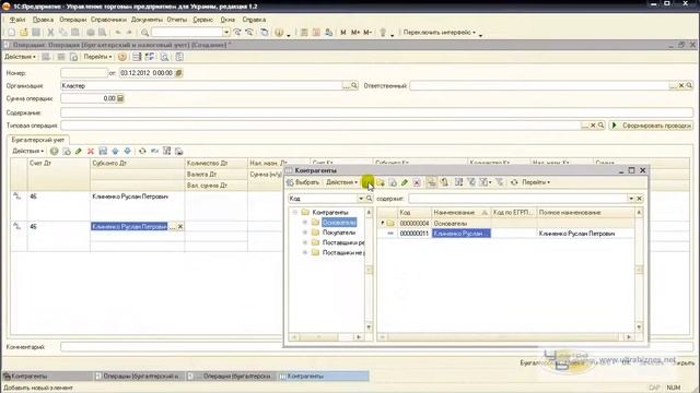Формирование уставного фонда организации смотреть онлайн