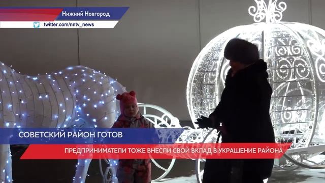 Улицы Советского района в Нижнем Новгороде украсили к новогодним праздникам смотреть онлайн