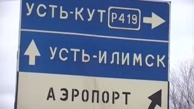 История Братска в видеосюжетах. 2006 год. смотреть онлайн