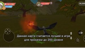 7 фактов о карте китайский лес в WildCraft