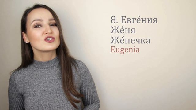109. Russian Girl Names with Pronunciation & their Diminutive forms | смотреть онлайн