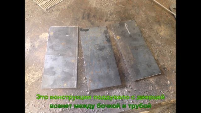 Тандыр из бочки и трубы смотреть онлайн