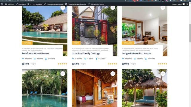 Как создать Сайт Недвижимости с помощью Elementor? Плагины от Crocoblock