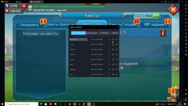 Lords Mobile. Легальный бот? Читы? Или лайфхак? Разберёмся. смотреть онлайн