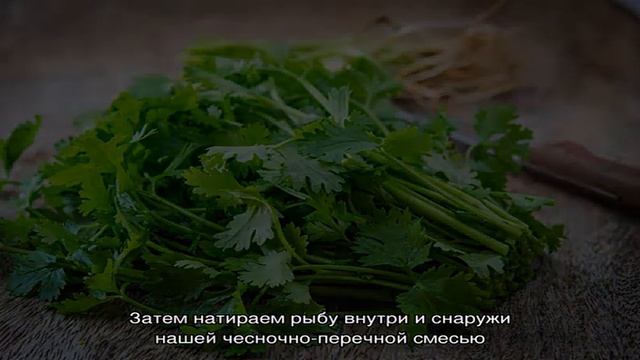 Запеченная фаршированная скумбрия в духовке смотреть онлайн