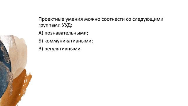 01_01_модуль 1. Методы орг проект деят.2024-05-16-09-55-22 смотреть онлайн