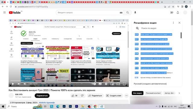 Как скачать Субтитры Ютуб / Скопировать текст из видео Youtube смотреть онлайн