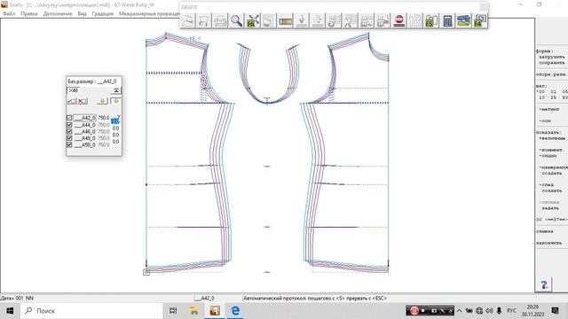 Интерполяция. Видеоуроки графис. Grafis. смотреть онлайн