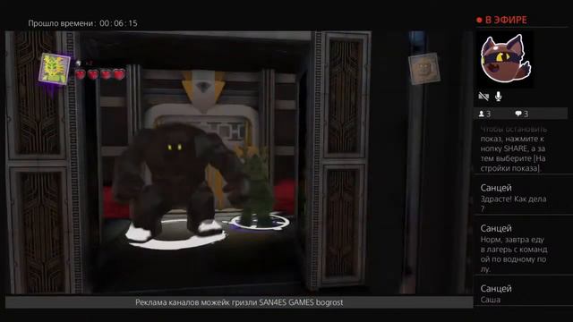 Стрим PS4 прохождение лего суперзлодеи свободная игра #11 смотреть онлайн