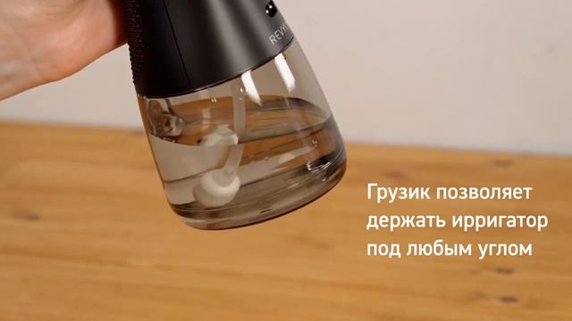 Обзор на ирригатора Revyline RL 450 Black смотреть онлайн