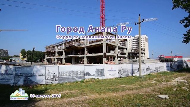 Анапа, ЖК Красная площадь 16 августа 2015 года смотреть онлайн