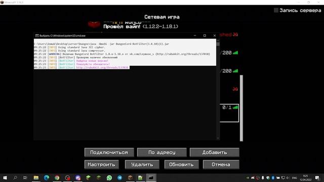 Как создать свой сервер майнкрафт на bungeecord смотреть онлайн