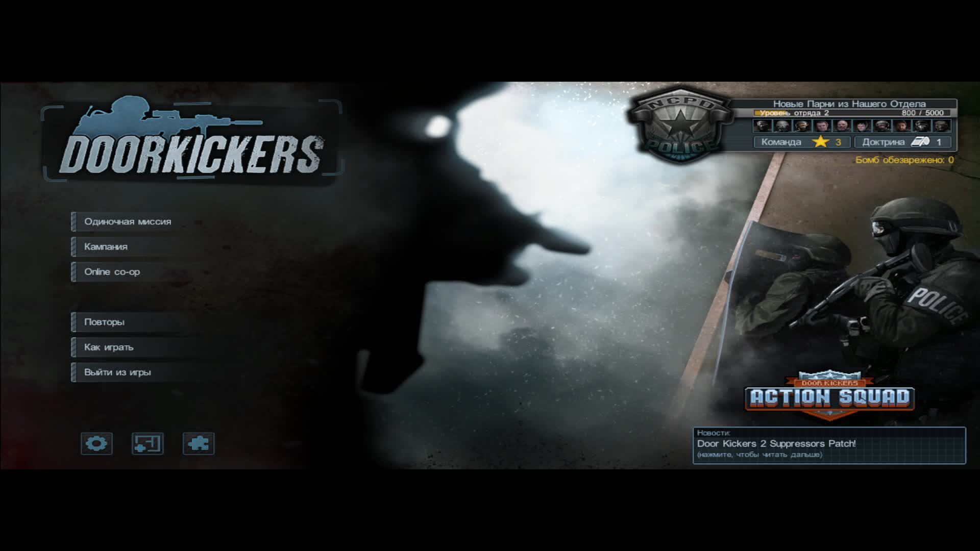 Door Kickers — Геймплей | Прохождение смотреть онлайн