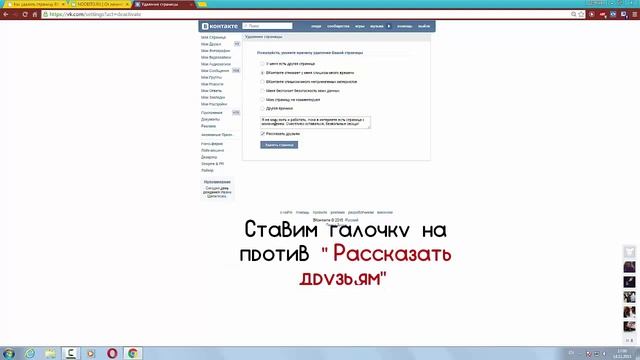 Как удалить страницу Вконтакте смотреть онлайн