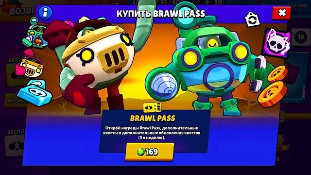 Бравл Пасс УДАЛЯТ?! Это конец для Бравл Старс...? смотреть онлайн