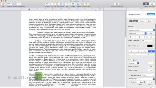 Отступы в Apple Pages