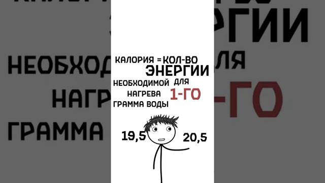 Что такое калории ? Сколько калорий в белках жирах и углеводах [MULTOFF] смотреть онлайн