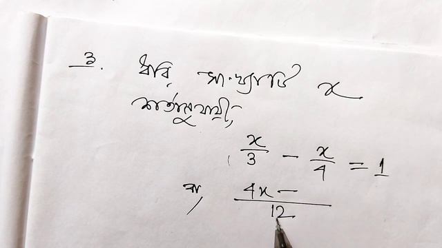 Class-8 math/chapter-19/অষ্টম শ্রেণি/গণিত/অধ্যায়-19/কষে দেখি-19/part-2 @valobasionko смотреть онлайн