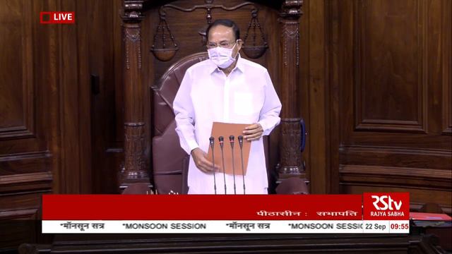 Rajya Sabha Chairman's Remarks | Sept 22, 2020 смотреть онлайн