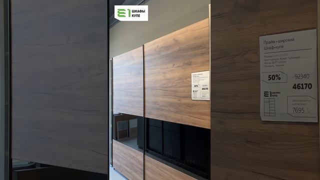 Обзор 2-х дверного шкафа-купе "Широкий Прайм" фасад ЛДСП/стекло чёрное, корпус Крафт табачный. смотреть онлайн