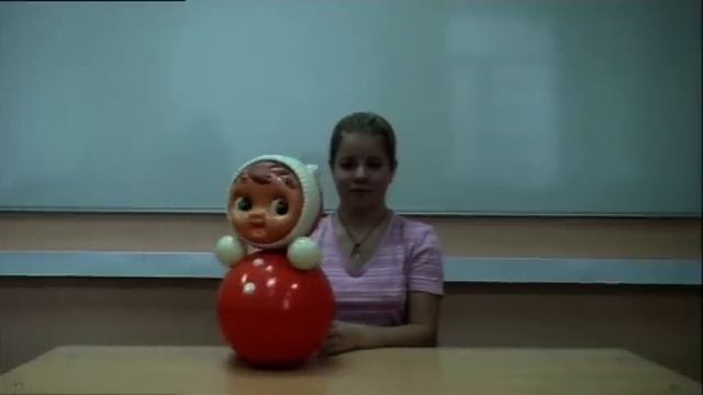 Физические игрушки. Неваляшка смотреть онлайн