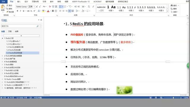 Redis各知识点 (1/6) - 开课吧JavaEE架构师 смотреть онлайн