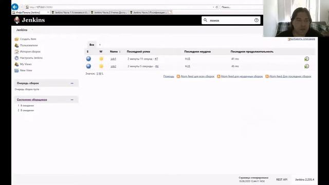 Jenkins Часть 3 Русификация и Задачи смотреть онлайн