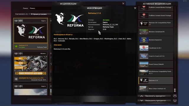 Сборка ATS v.1.40 смотреть онлайн