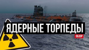 Лодка Судного Дня - Б-4 ✅ Мир кораблей