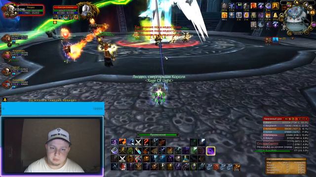 WOW LichKing 3.3.5.a /WoWCircle X5/Цлк 10об/ ШП прист в цлк