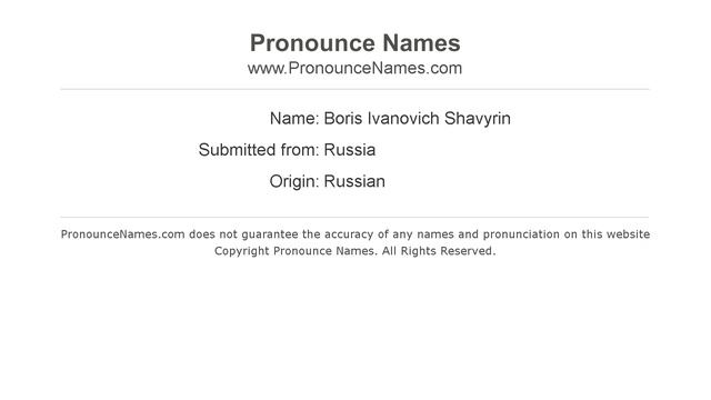 How To Pronounce Boris Ivanovich Shavyrin (Russian/Russia) - PronounceNames.com