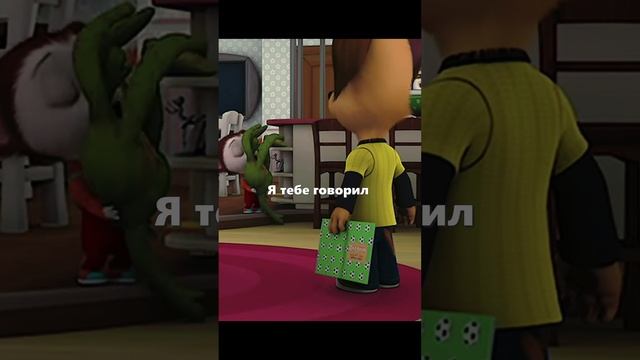 Малыш урыл Дружка? смотреть онлайн