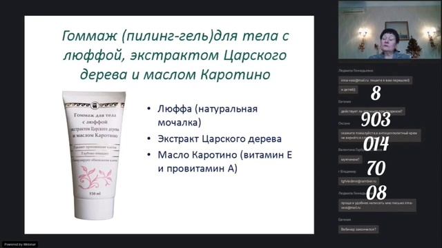 Гомаж с французскими духами для ежедневного ухода не только за телом, но и волосами!