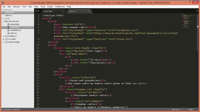 Курс HTML и CSS - Стилизация footer сайта с помощью css [Урок 16] смотреть онлайн