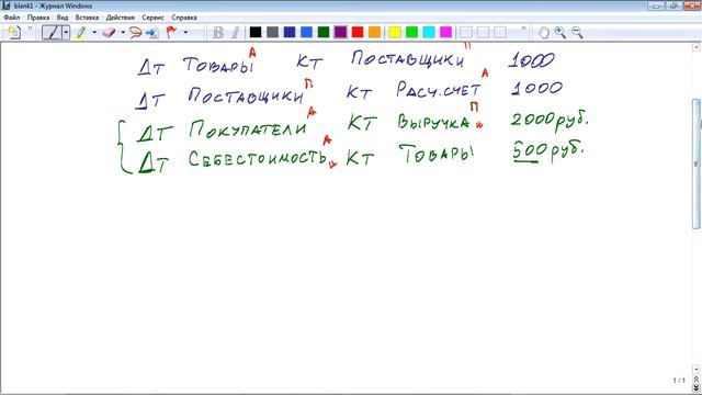 День 14. Бухгалтерский учет. Часть 1. смотреть онлайн