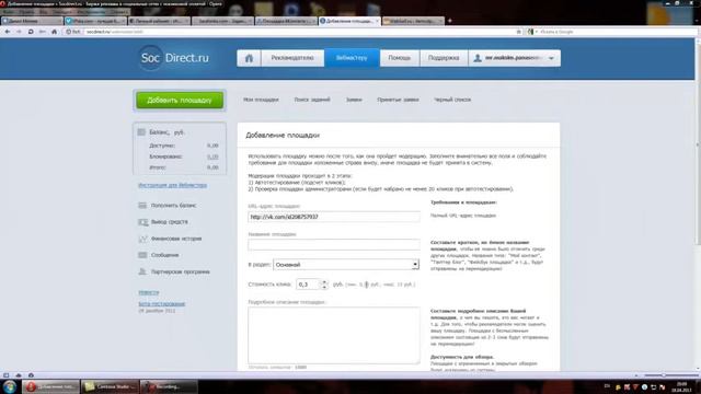 САЙТ ДЛЯ ЗАРОБОТКА В КОНТАКТЕ смотреть онлайн