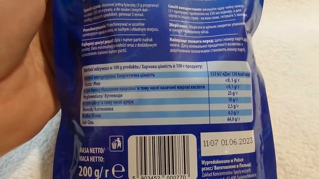 I Caneo Приправа универсальная овощная суп соус мясо Seasoning Universal Vegetable Украина 20221103