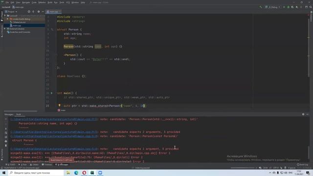 Язык программирования C++. Занятие 8. RAII и умные указатели смотреть онлайн