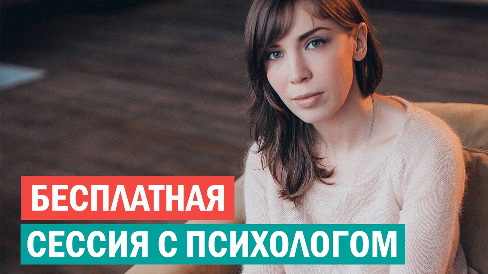 Переработка неприятного события в EMDR подходе