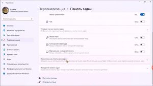 Почему в виндовс 11 пропала панель задач