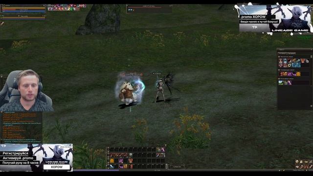 Ностальгирую В Lineage 2 Interlude старт с нуля c Xopow смотреть онлайн